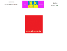 Tablet Screenshot of a3.com.tw